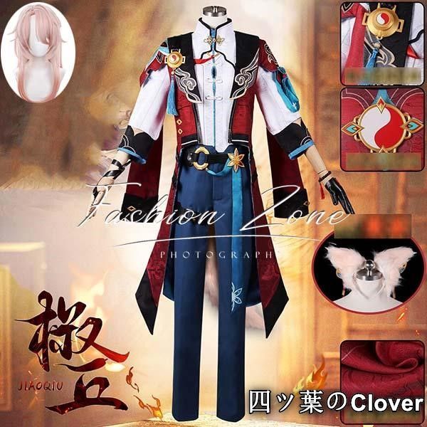 崩壊 スターレイル 風 椒丘 Jiaoqiuコスプレ衣装ウィッグ 靴cosplay 演出服変装B 251110