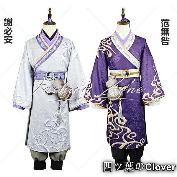 第五人格 IdentityV 風 宿傘の魂白黒無常陰陽司公 謝必安 范無咎コスプレ衣装 cosplay 演出服変装B 251110