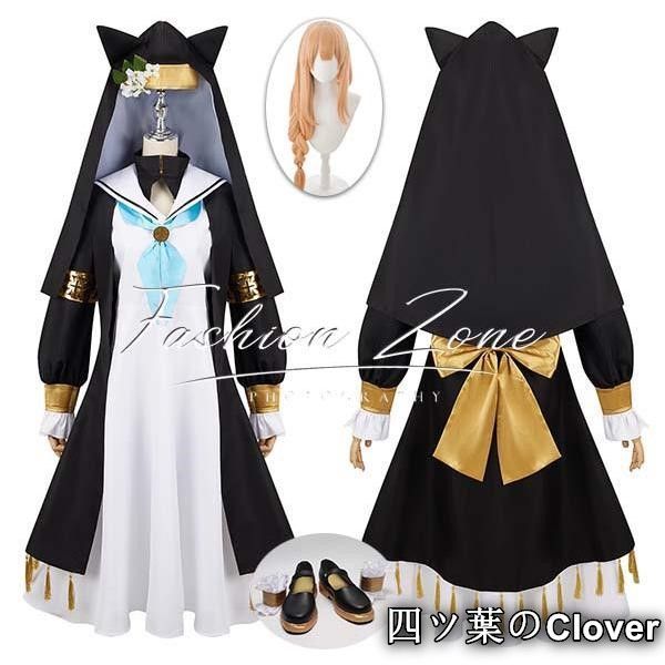 ブルーアーカイブ Blue Archive 風 伊落マリー修道女 コスプレ衣装 ウィッグ靴cosplay 演出服変装B 251110