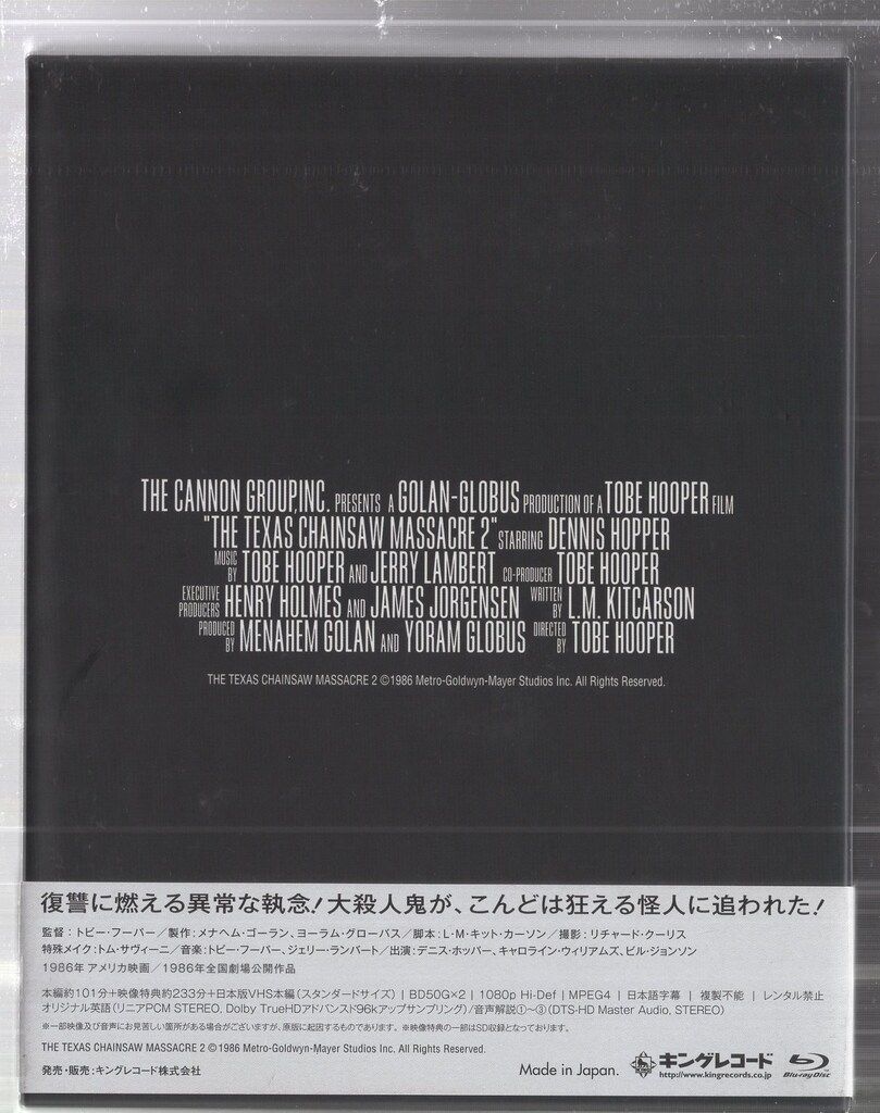 キングレコード 外国映画Blu-ray トビー・フーパー 悪魔のいけにえ2 《最終