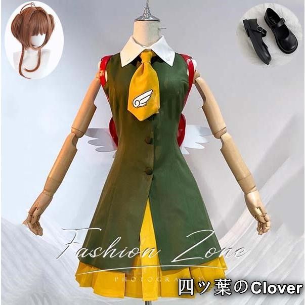カードキャプターさくら 風 木之本 桜 コスプレ衣装ウィッグ靴 道具 cosplay 演出服変装B 251110