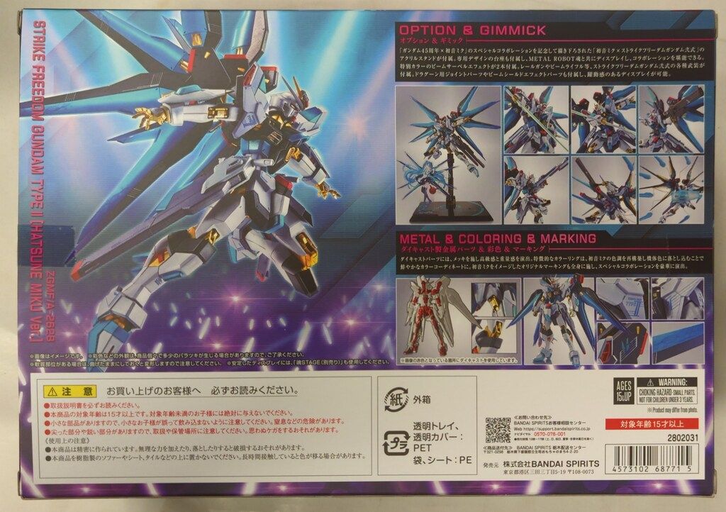 な様注文ページ BANDAI SPIRITS L ROBOT魂 SIDE MS 機動戦士ガンダムSEED FREEDOM