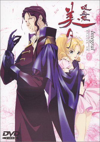 DVD 吸血姫美夕 完全収録版 Amazon.co.jp: 吸血姫美夕 完全収録版 [DVD] : 平野俊弘: DVD