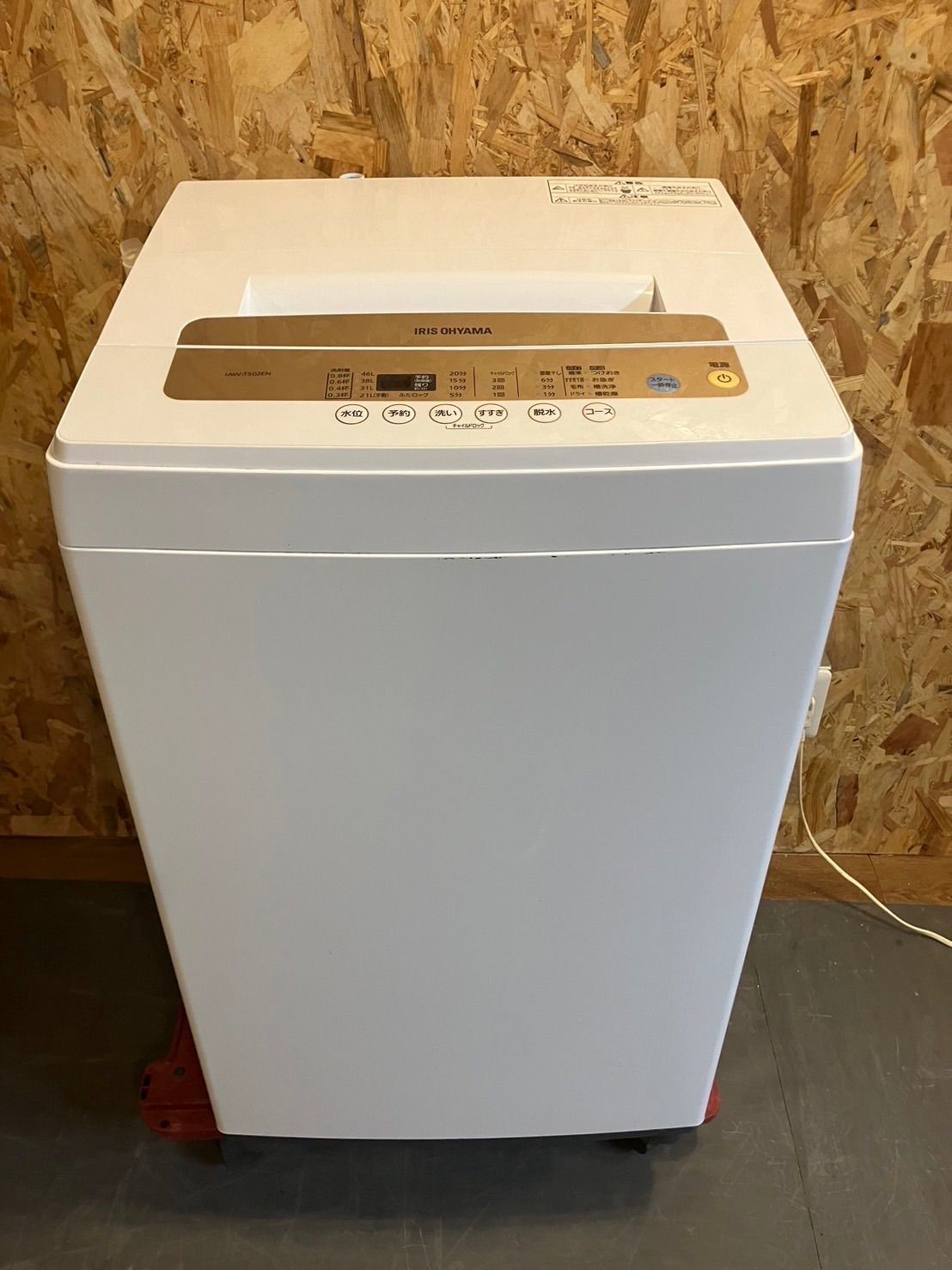 大阪引取 IRIS OHYAMA 縦型洗濯機 IAW T 502 EN