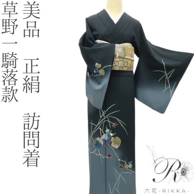 六花-RIKKA- 美品 正絹 草野一騎落款 手縫い 訪問着 着物 A3931 - メルカリ