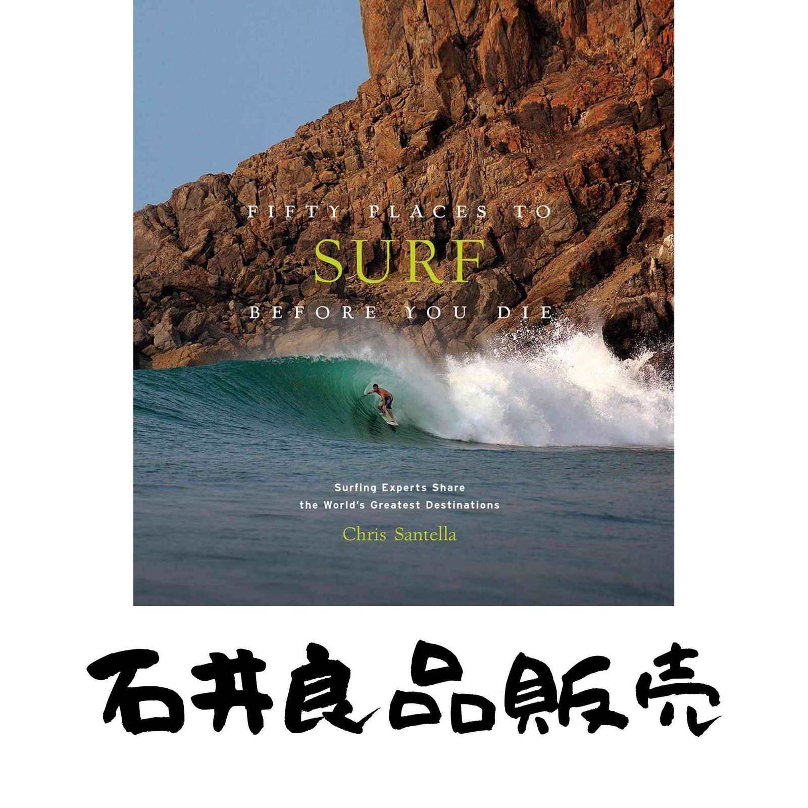 Fifty Places to Surf Before You Die: Surfing Experts Share the