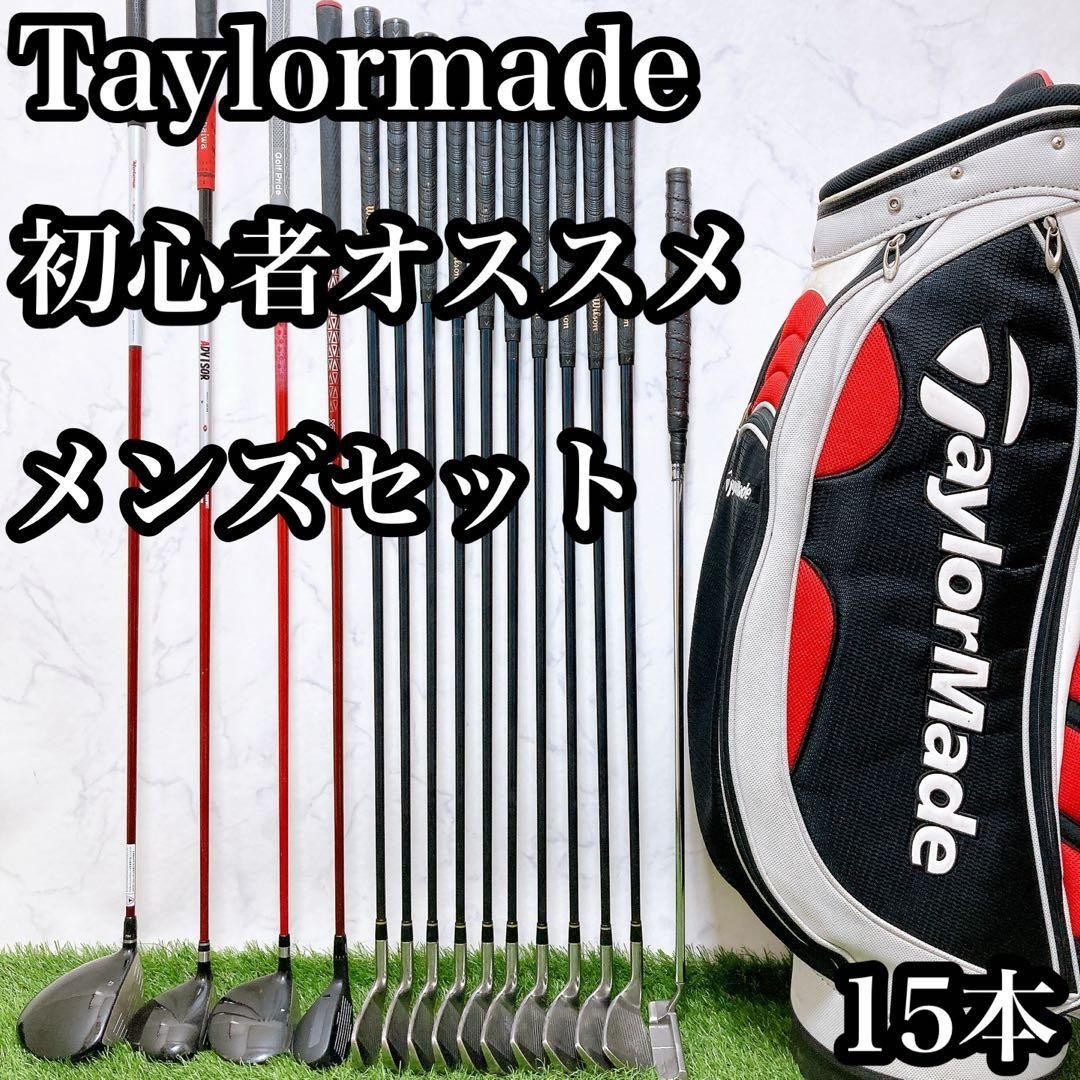 M9 テーラーメイド メンズ ゴルフクラブセット 15本