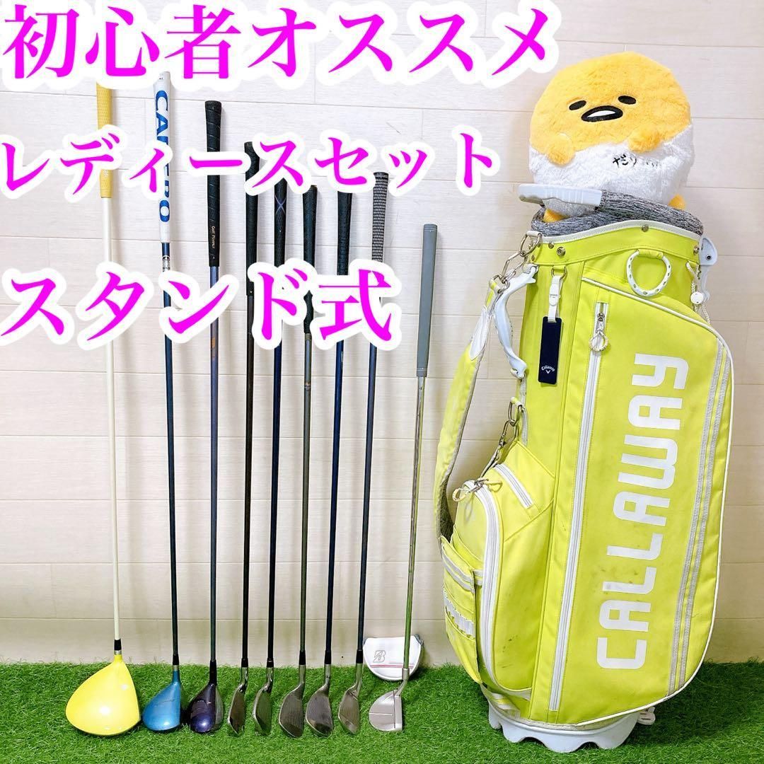7. ゴルフクラブ レディースセット 右利き バックキャロウェイ