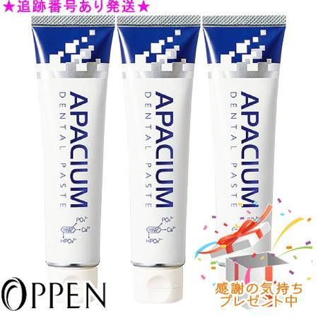OPPEN オッペン アパシウム 薬用デンタルペースト 医薬部外品 120g ３個セット プレゼント付 外箱折りたたんで発送する場合がございます