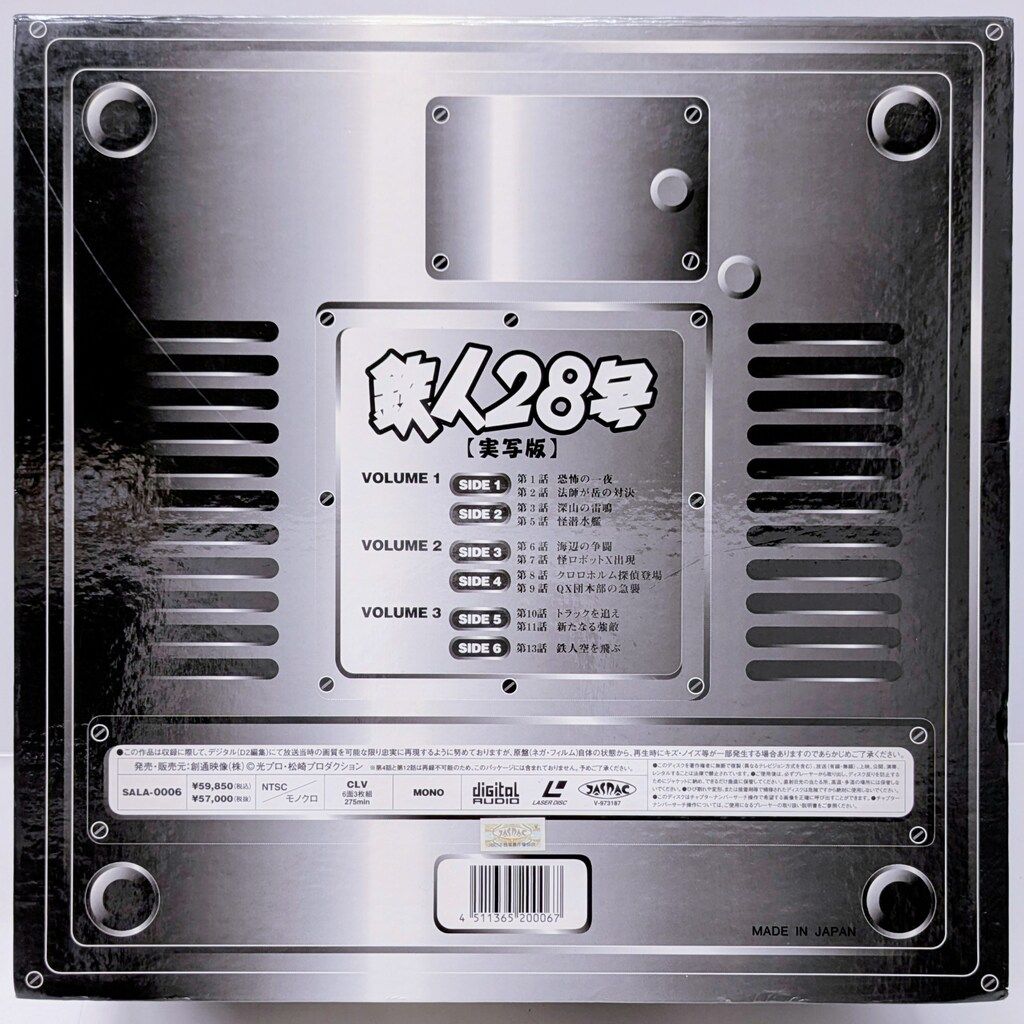 ノスタルジックヒーローズ 実写版鉄人28号ゼンマイ/茶色成型 - メルカリ