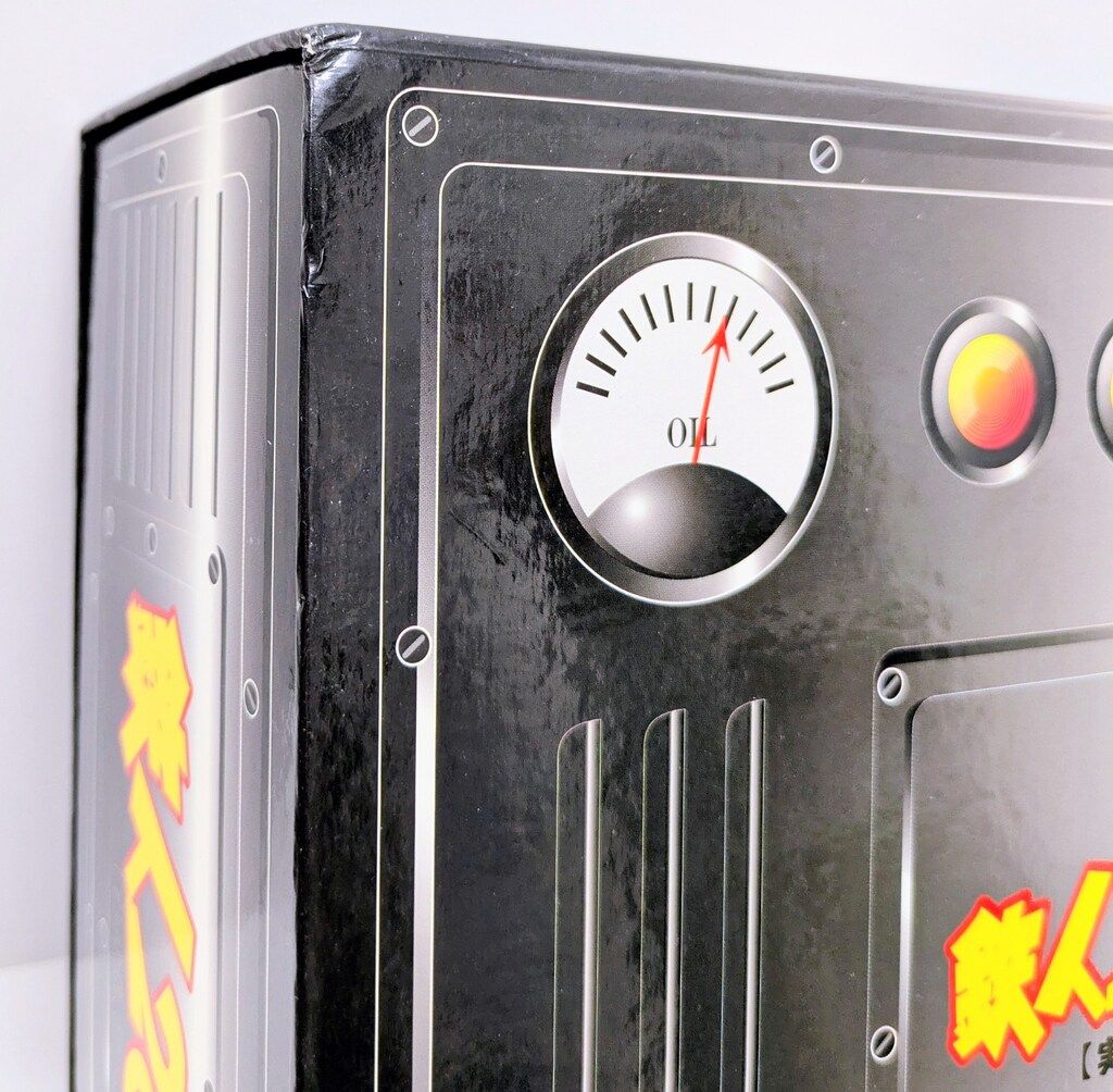 ノスタルジックヒーローズ 実写版鉄人28号ゼンマイ/茶色成型 - メルカリ