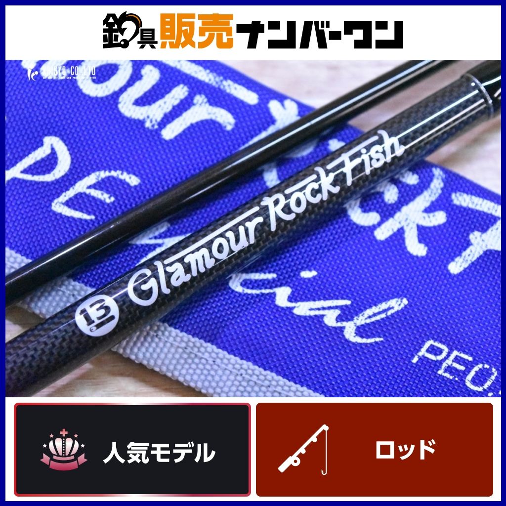 ブリーデン グラマーロックフィッシュ TR93 PE BREADEN Glamour Rock Fish メバル ライトゲーム