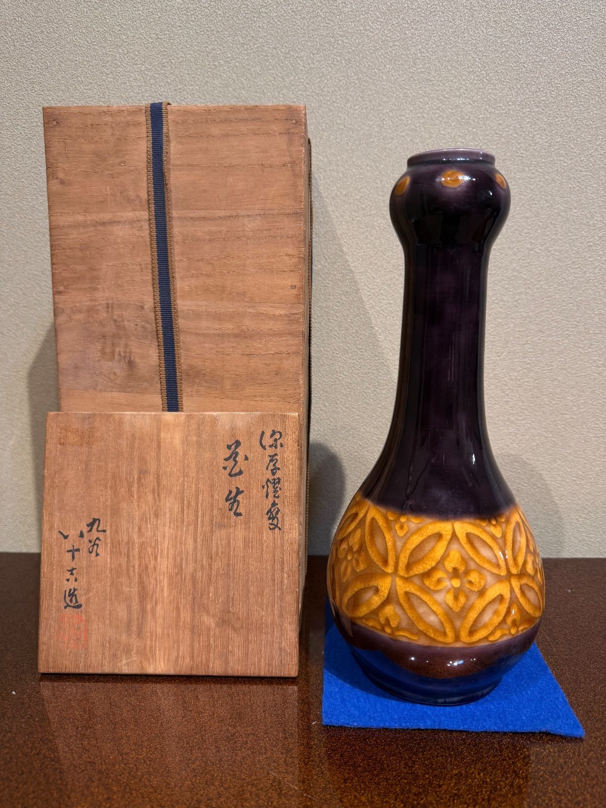 真作保証　九谷焼　徳田八十吉作　深厚耀変釉花生　花瓶　七宝繋　紫　共箱有　美術品　骨董 限定品蔵出し＞飾壺 耀彩（桐箱付）/人間国宝 三代 徳田八十吉