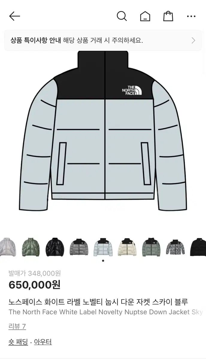 THE NORTH FACE ザノースフェイス 白ラベル ヌプシ