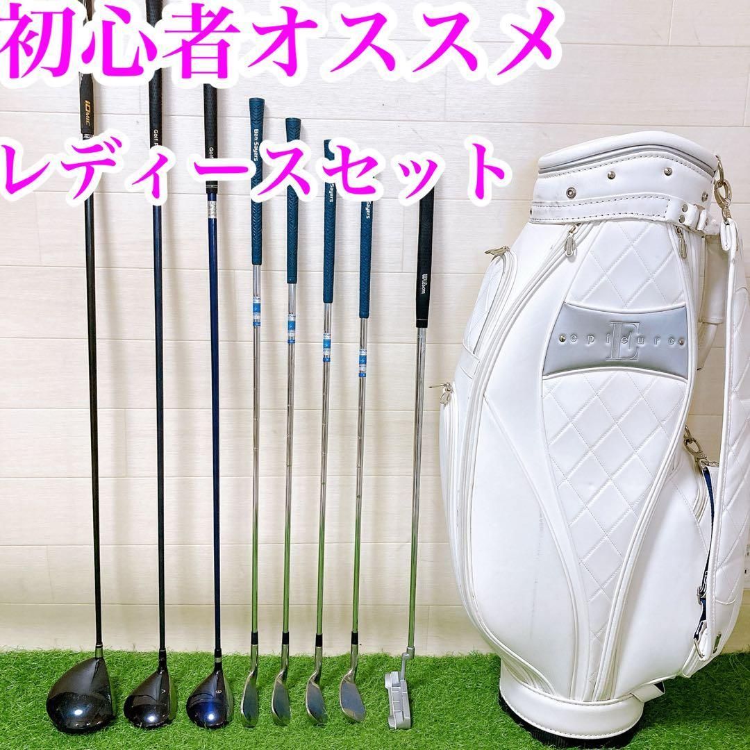 5. ゴルフクラブ レディースセット 右利き