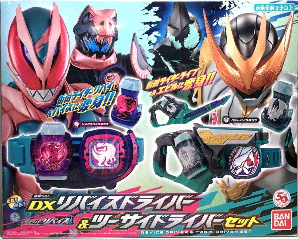 バンダイ 仮面ライダーリバイス 変身ベルト 仮面ライダーリバイス DXリバイスドライバー-DXツーサイドライバーセット