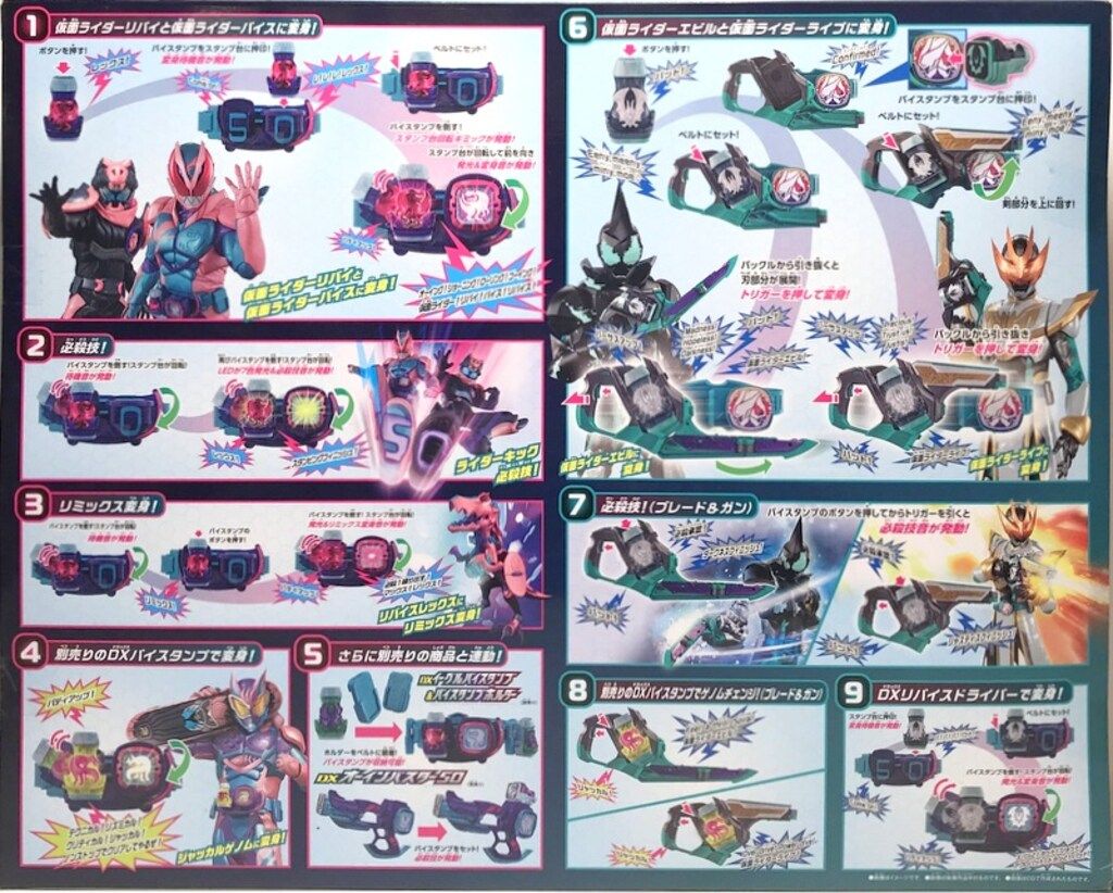 バンダイ 仮面ライダーリバイス 変身ベルト DXリバイスドライバー DXツーサイドライバーセット