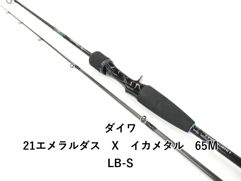 ダイワ 21エメラルダス X イカメタル 65MLB-S 01-8111260014