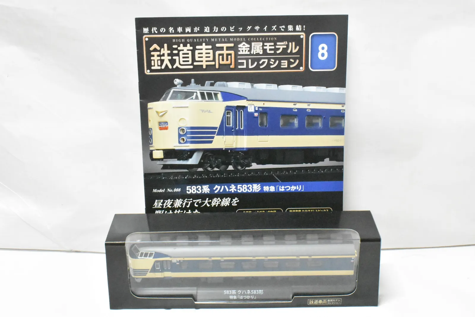 模型・プラモデル 新品未開封 美品 デアゴスティーニ 金属モデル
