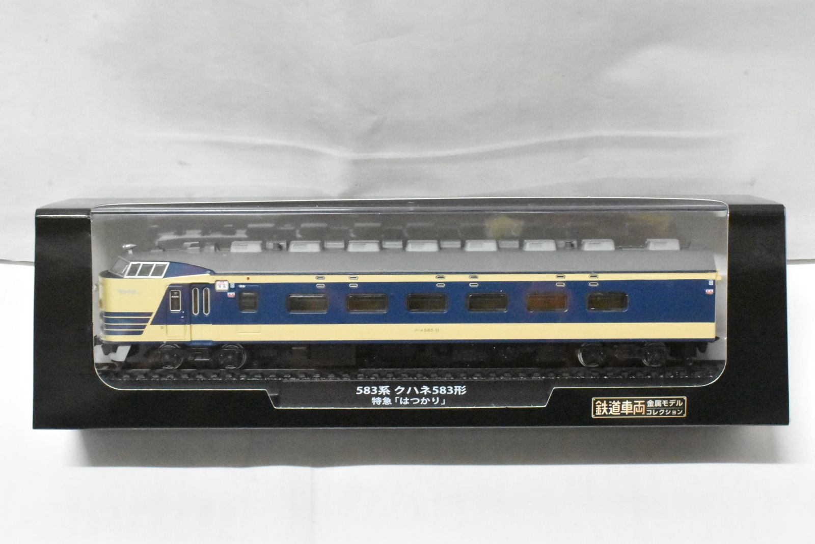 未開封 デアゴスティーニ 鉄道車両 金属モデル コレクション 583系
