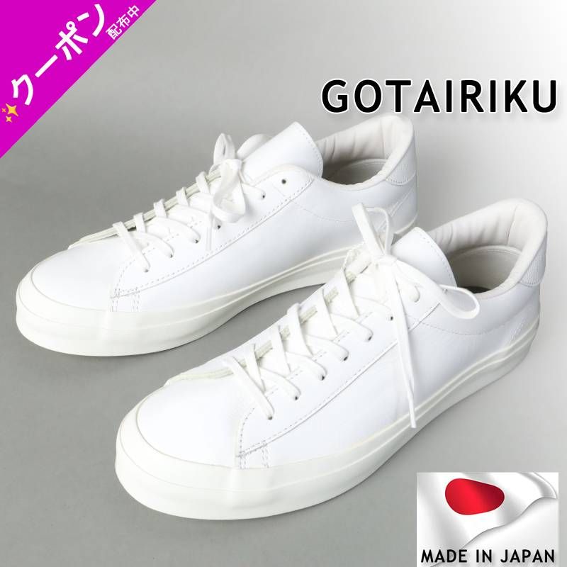 新品 五大陸 × ムーンスター 日本製 レザー スニーカー gotairiku 