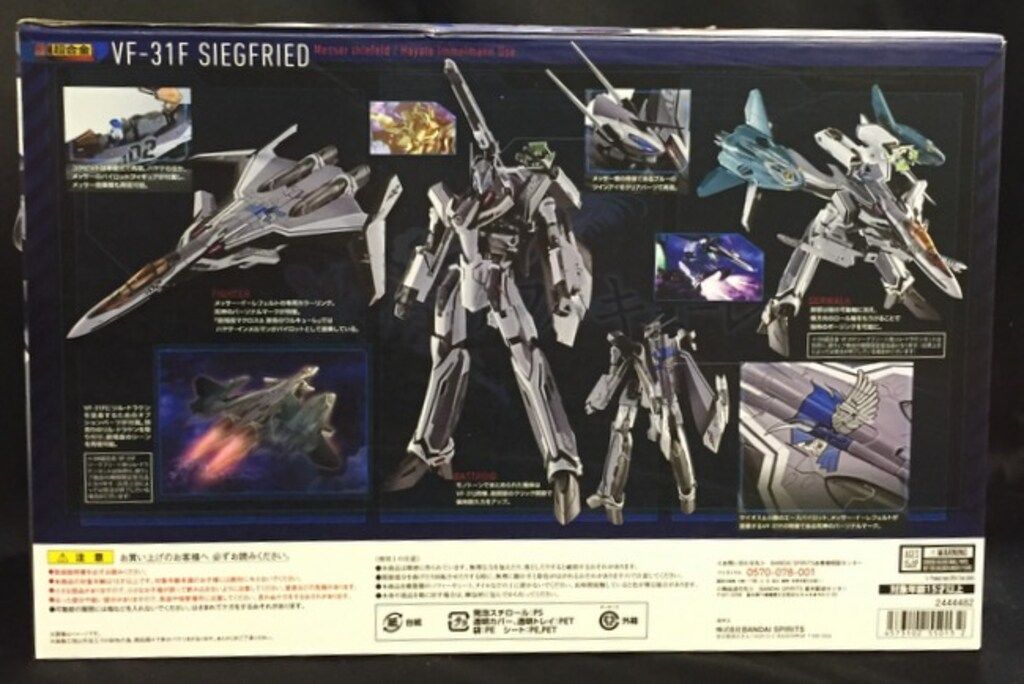 バンダイ DX超合金 劇場版VF 31 F ジークフリード メッサー イーレフェルト機 ハヤテ インメルマン機