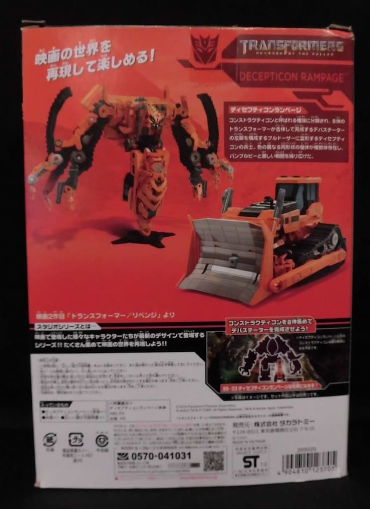 タカラトミー スタジオシリーズ トランスフォーマー リベンジ ディセプティコンランページ SS33