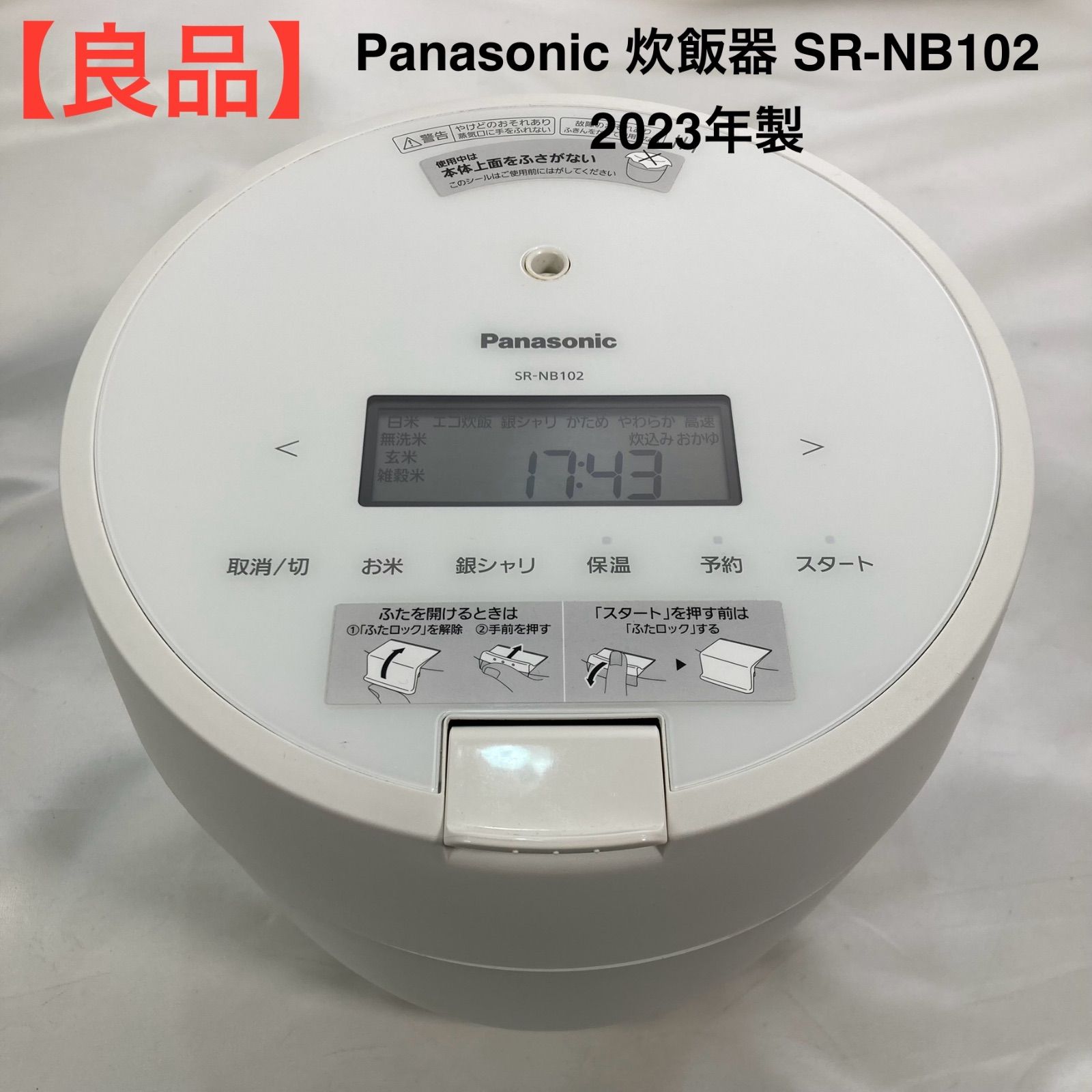 Panasonic SR-NB102 炊飯器 2023年製（蓋の開閉に注意点有） 良品】Panasonic 炊飯器 SR-NB102 2023年製 - メルカリ
