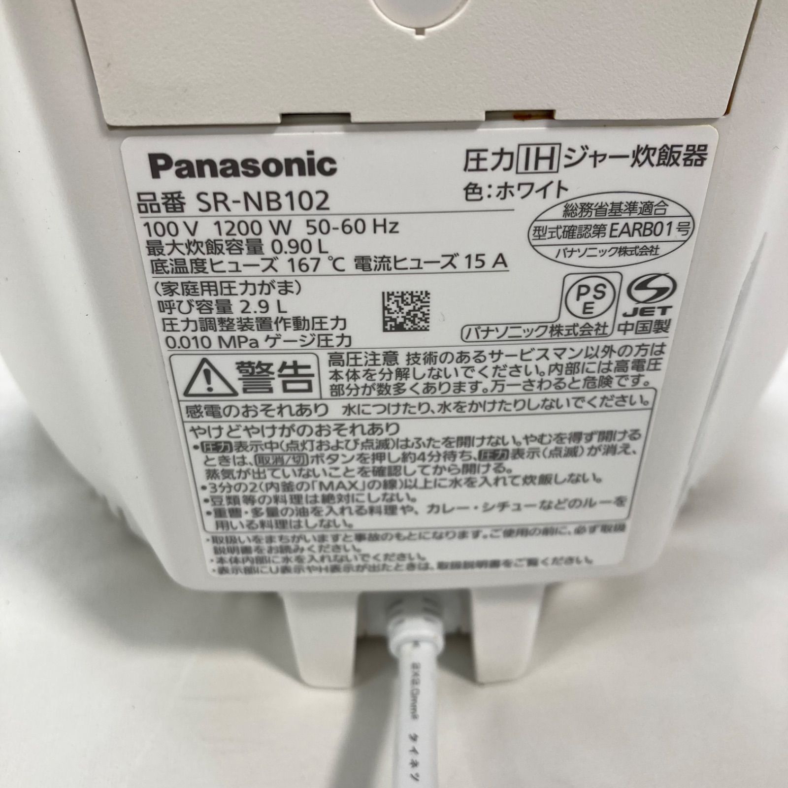 炊飯器 SR