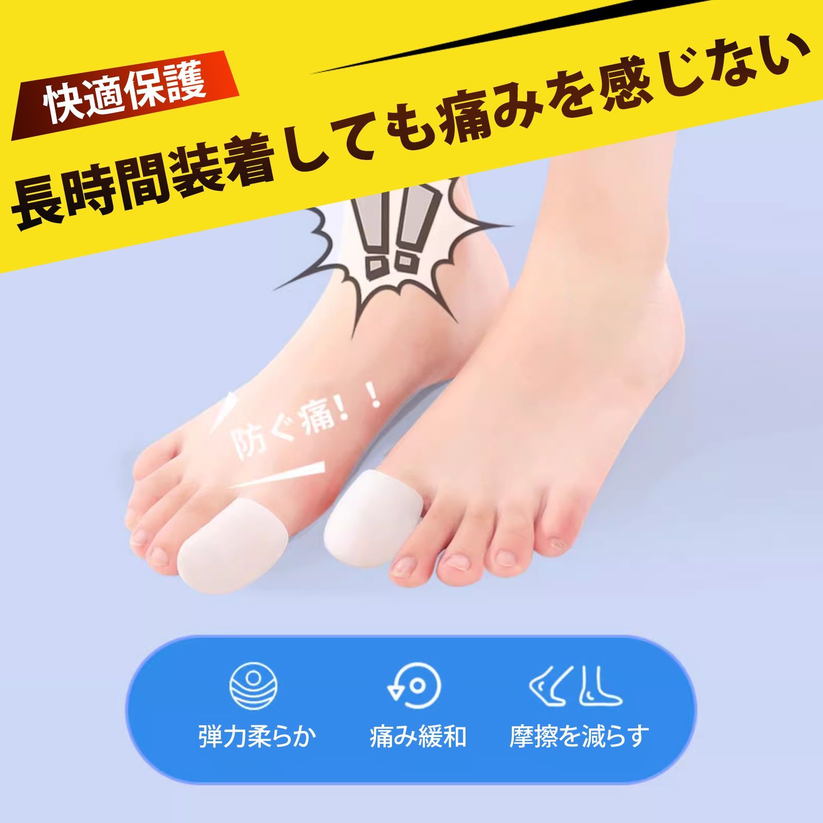 2 個入り】足指サック 足指サポーター 足指 キャップ シリコンつま先