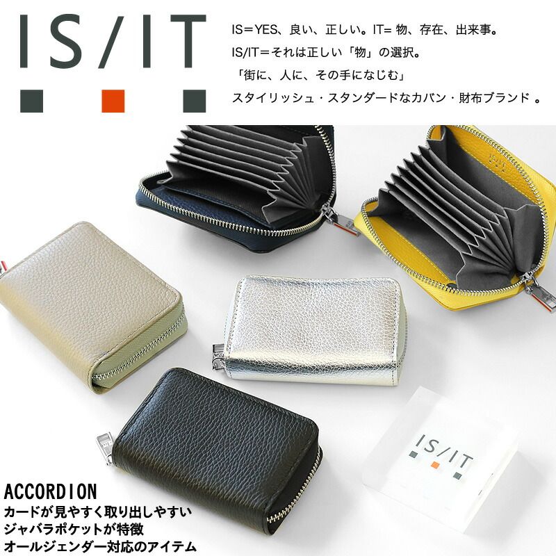イズイット ミニ財布 メンズ ブランド 本革 IS IT アコーディオン小物 998602 二つ折り財布 ラウンドファスナー 札入れ ミニウォレット 軽量 シンプル 牛革 革 レザー オシャレ 人気 さいふ サイフ ウォレット 革小物