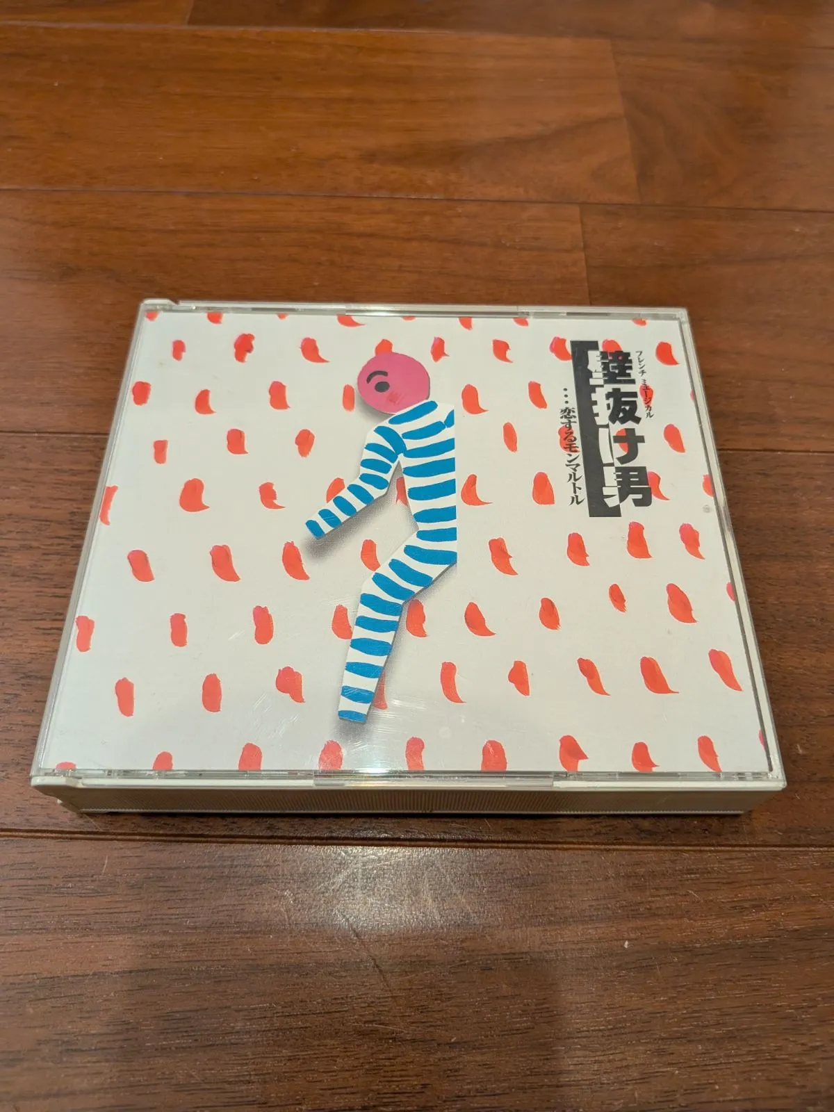 2026年最新】壁抜け男 劇団四季の人気アイテム - メルカリ