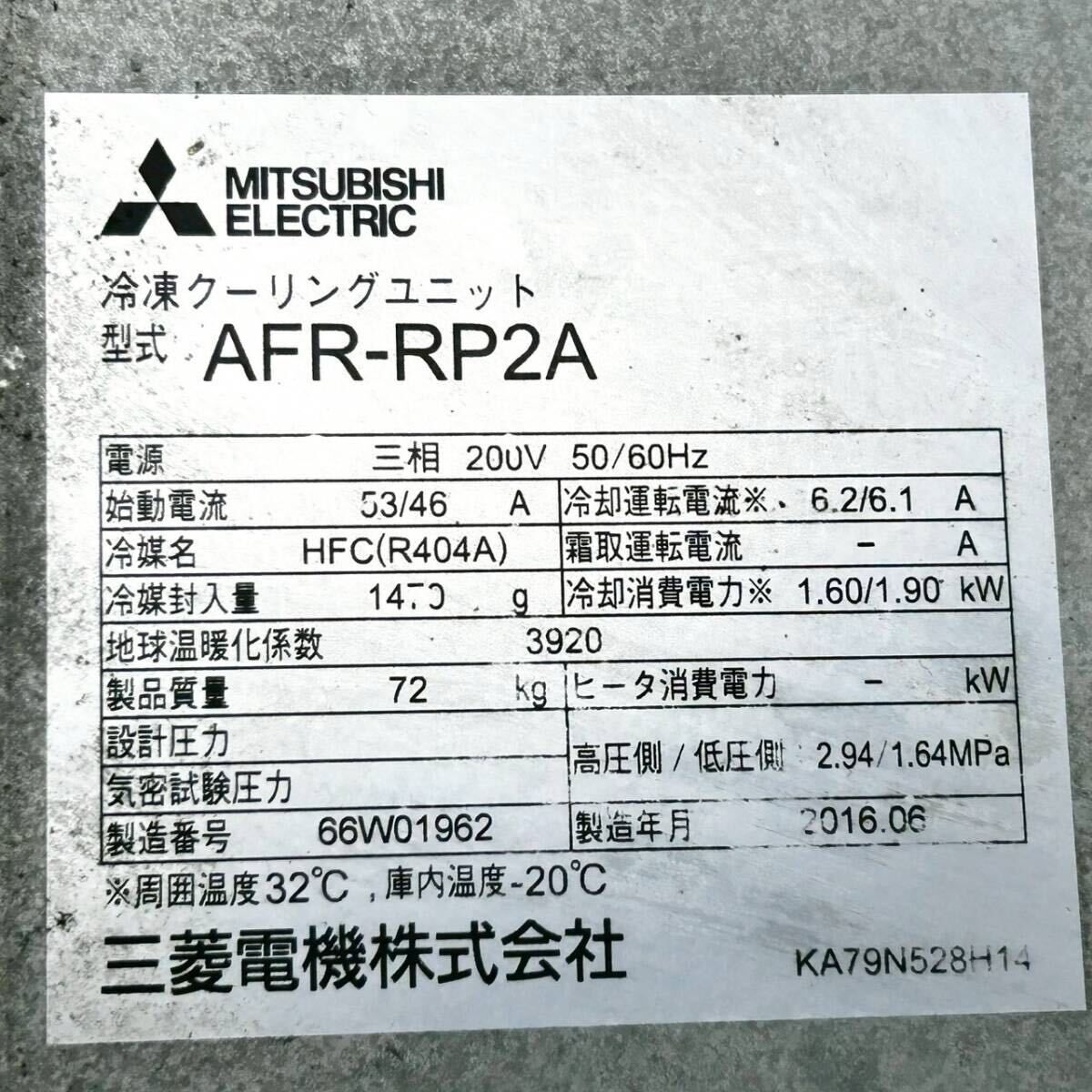 AFR-RP 2