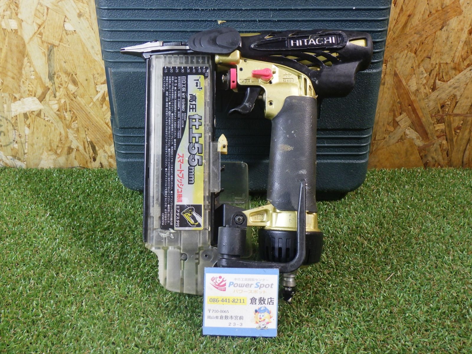 建築内装などに 日立工機 日立 高圧仕上釘打機 3780261 NT55HM2 品