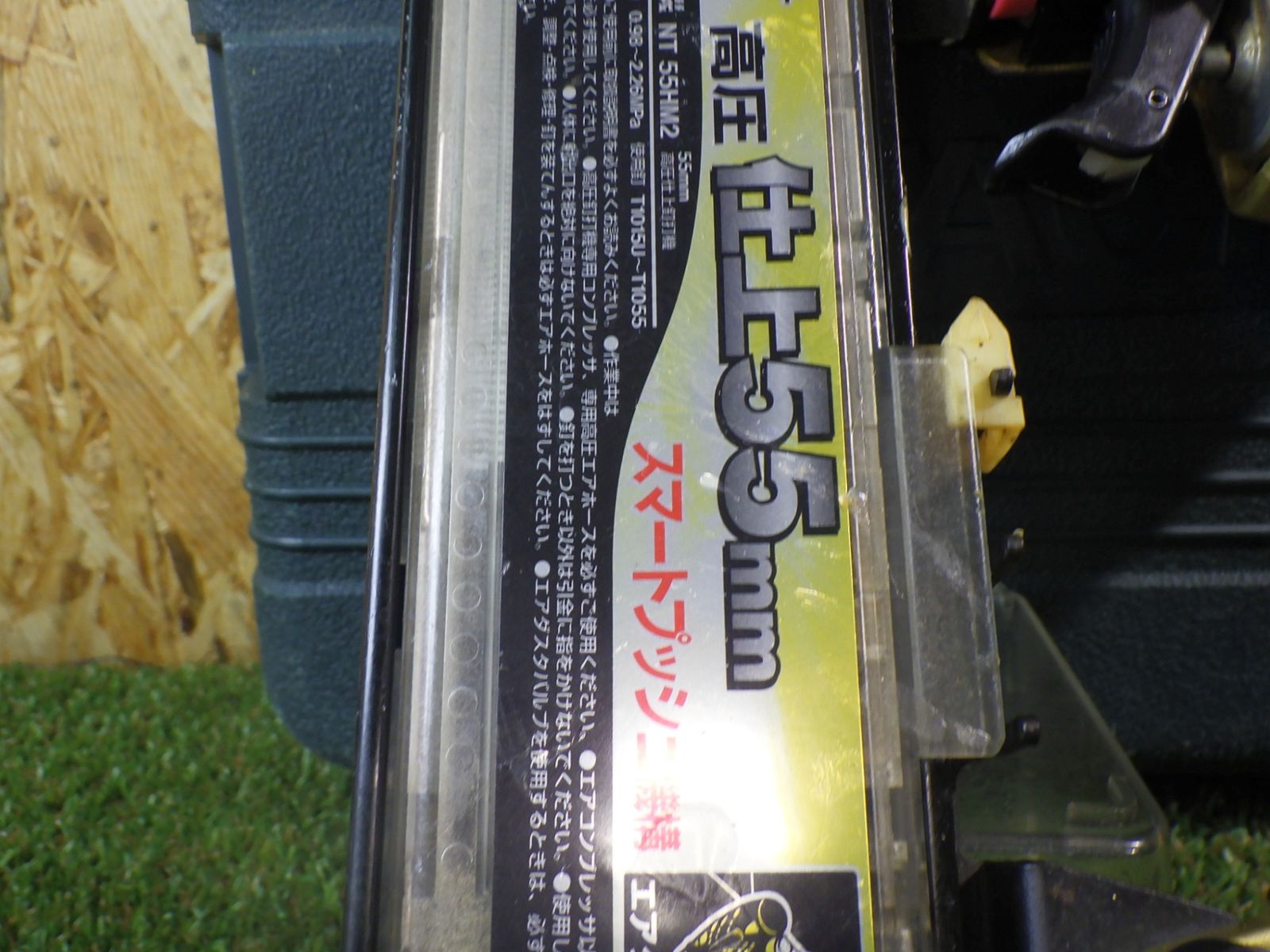 建築内装などに 日立工機 日立 高圧仕上釘打機 3780261 NT55HM2 品