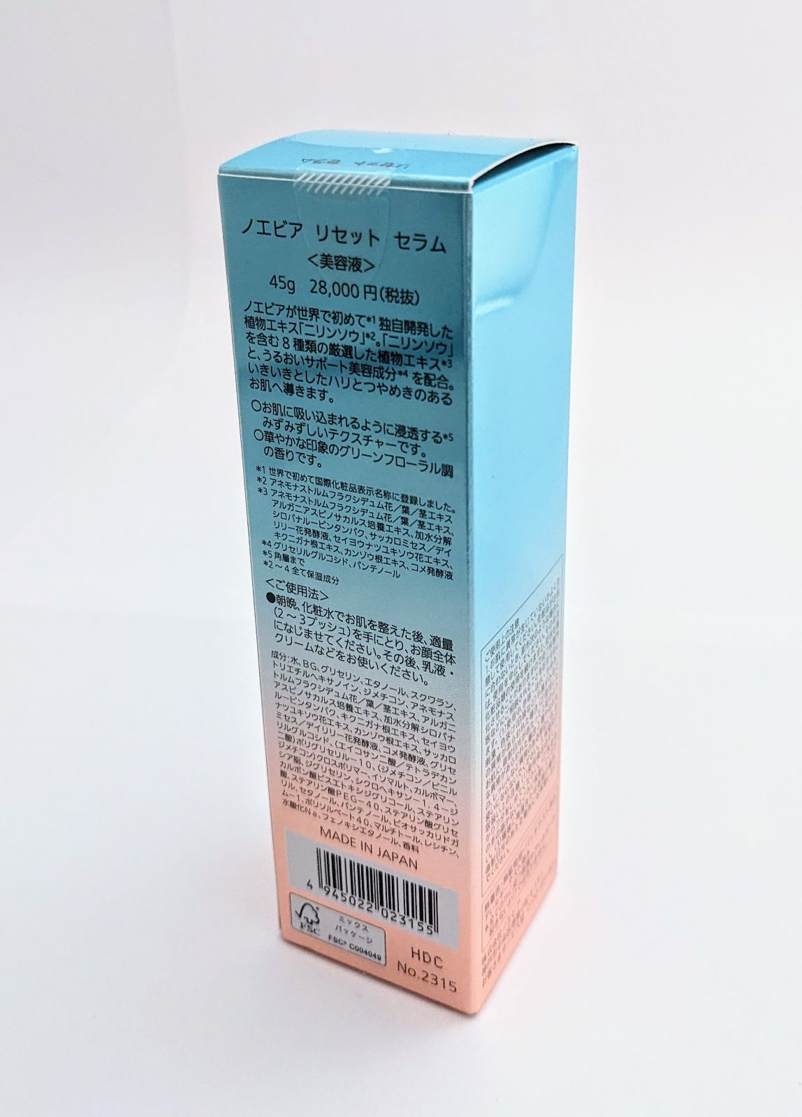 12月25日まで‼️ノエビア リセットセラム 45g 12月25日まで‼️ノエビア リセットセラム 45g - メルカリ