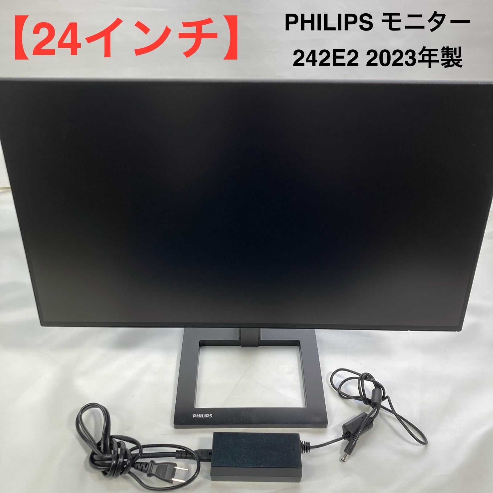 PHILIPS E Line 242E2 PHILIPS 液晶PCモニター 242E2 23.8インチ