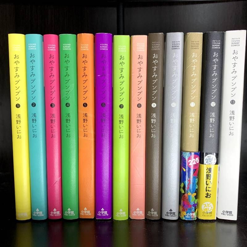 おやすみプンプン 1-13巻 全巻セット コミックセット comic 漫画