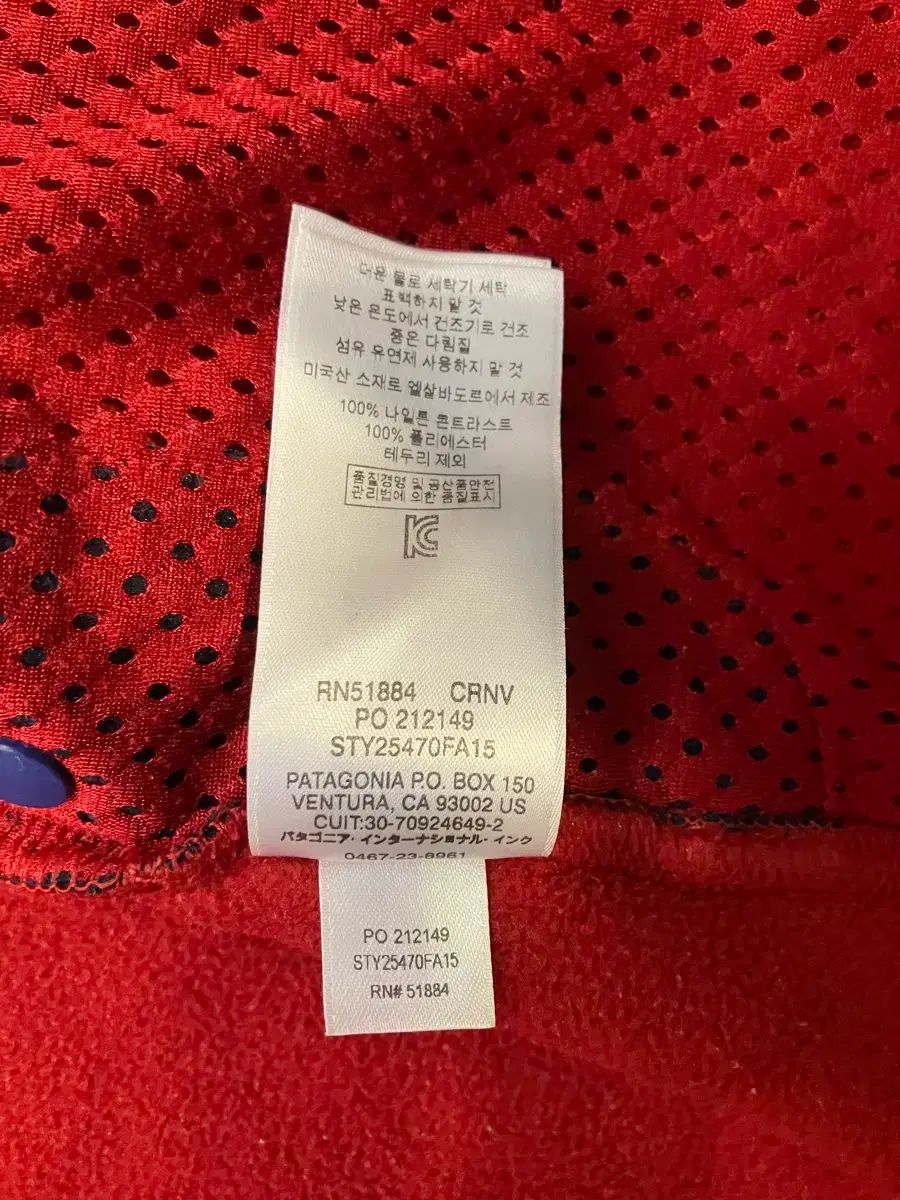 パタゴニア シンチラ