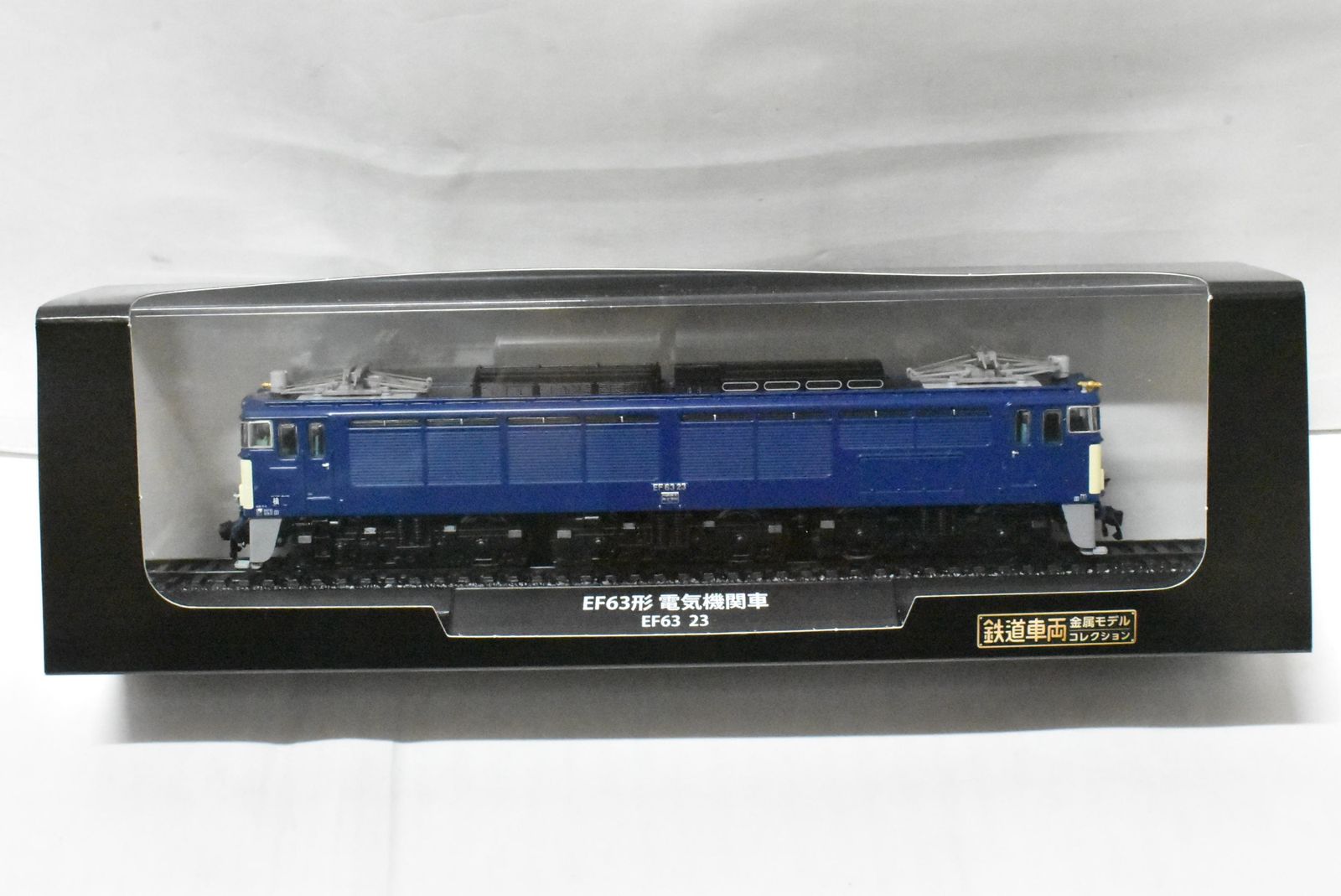 デアゴスティーニ 鉄道車両 金属モデル EF 63形 電気機関車 63 23 Vol.32 鉄道模型 -D-J 03-byebye