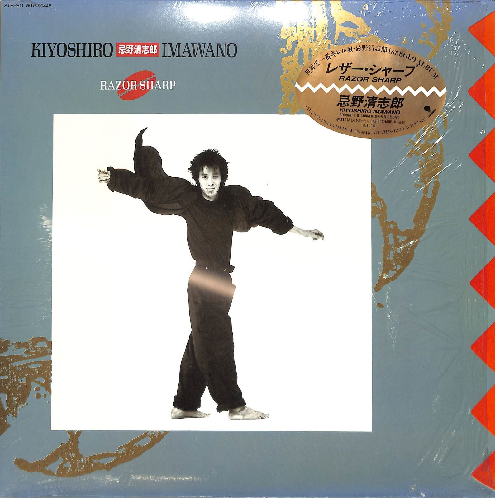 LP1枚 / 忌野清志郎 (RCサクセション) with ザ・ブロックヘッズ(IAN