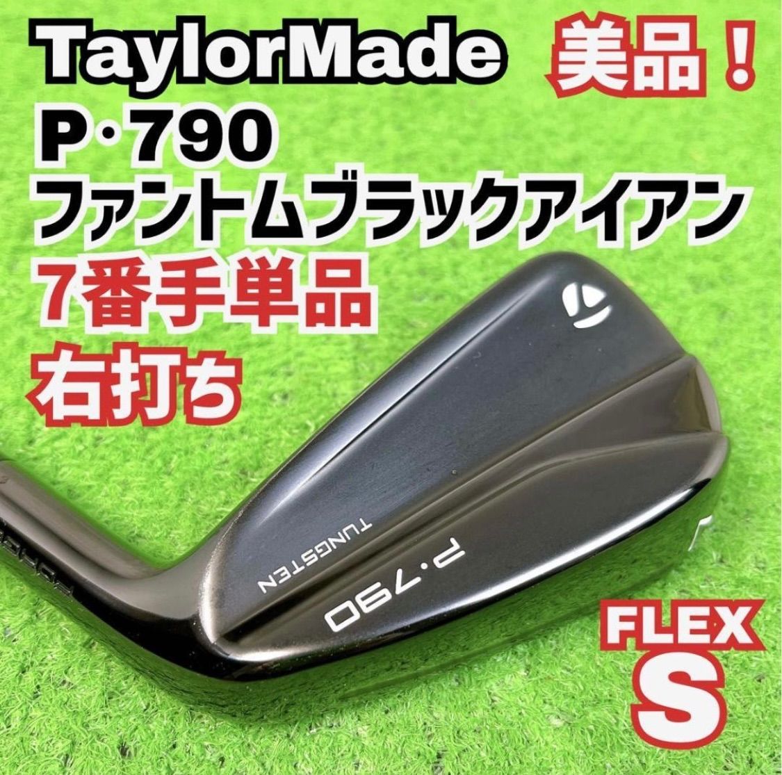 テーラーメイド P790 ブラック アイアン 7番手単品 右打ち メンズ TaylorMade P790 FORGED