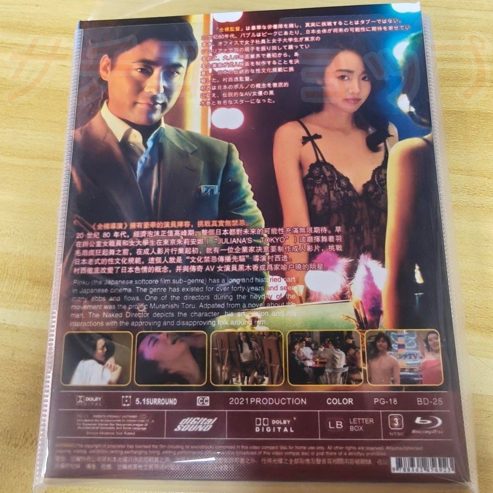 全裸監督 シーズン1 2 全話収録 Blu-ray BD DVD ブルーレイ - メルカリ