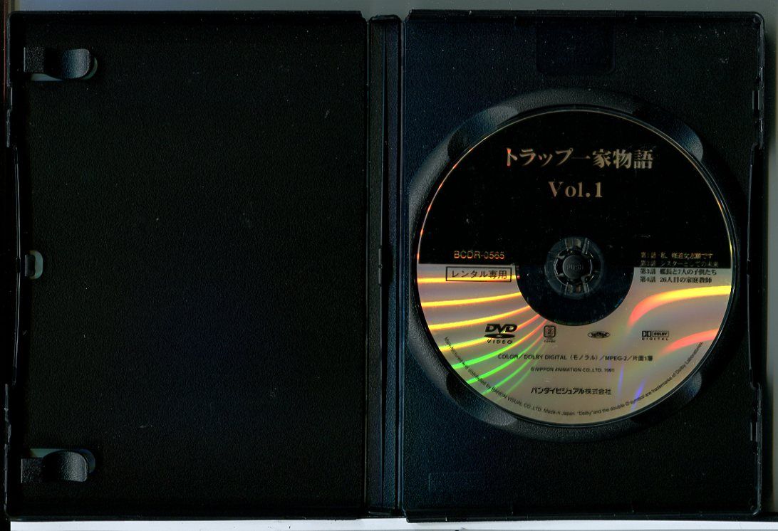 世界名作劇場　トラップ一家物語　全10巻レンタルアップDVD Amazon.co.jp: トラップ一家物語 DVD レンタル落ち 全10巻 全巻セット