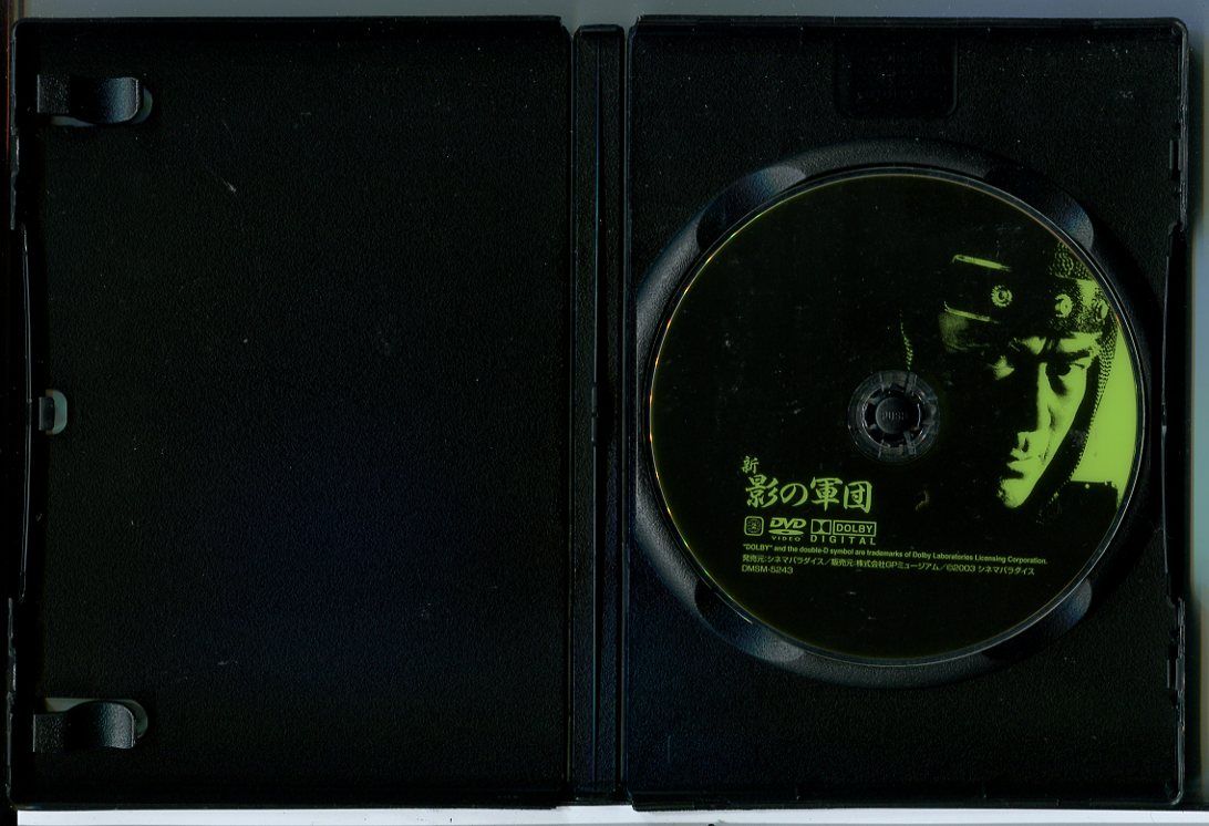 新 影の軍団 全6巻セット/DVD 中古 レンタル落ち/千葉真一/松方弘樹