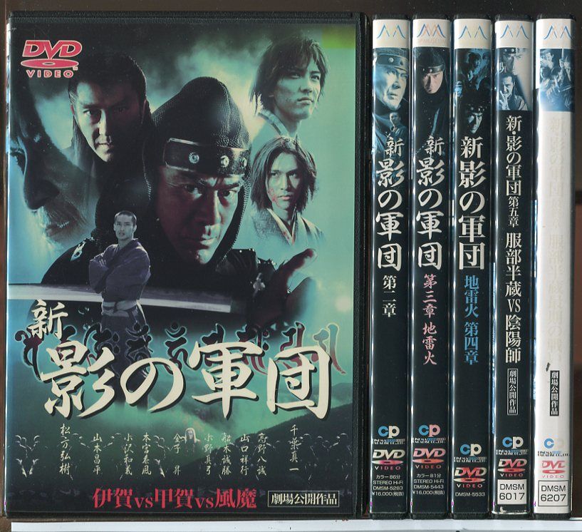 DVD　新 影の軍団　全６巻セット　千葉真一 新 影の軍団 全6巻セット/DVD 中古 レンタル落ち/千葉真一/松方弘樹