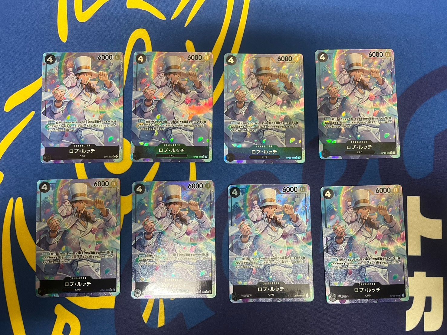 ロブ・ルッチ SR パラレル OP05-093 8枚セット - メルカリ