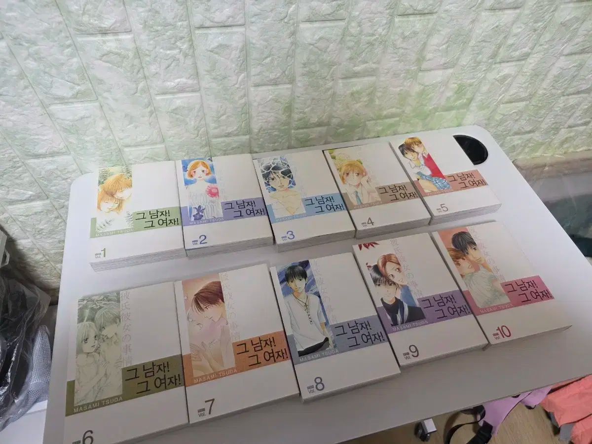 漫画 その男 その女 1～10巻 完