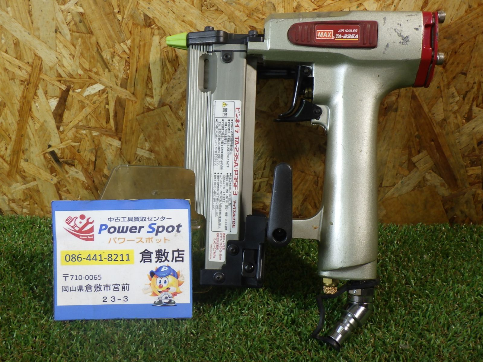 内装仕上げに マックス MAX 常圧ピンネイラ TA 235 A 品