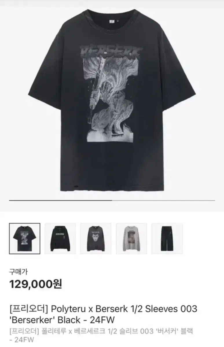 4 POLYTERU ベルセルク バーサーカー Tシャツ 半袖 ブラック